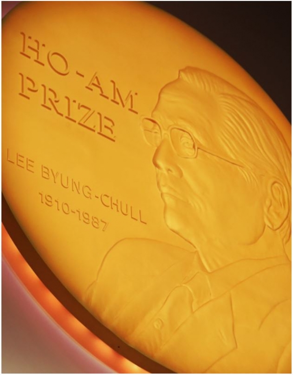 호암상 (사진=호암재단)