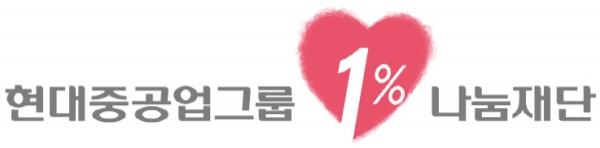 현대중공업그룹은 그룹1%나눔재단을 통해 희망브리지 전국재해구호협회에 10억원을 기탁키로 했다고 5일 밝혔다. (사진=현대중공업그룹)