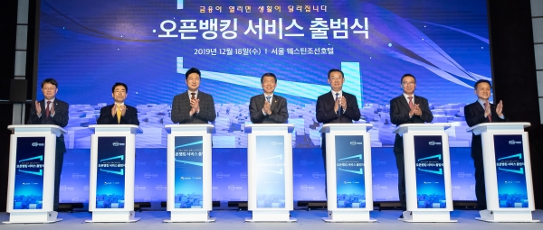 지난 18일 오픈뱅킹 서비스 출범식이 진행되고 있다. (사진=금융위원회)