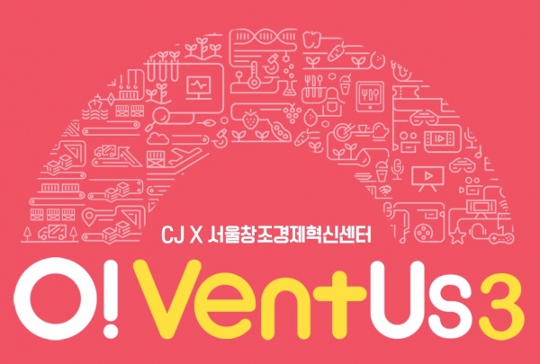 CJ그룹 오벤터스 3기 모집 (사진=CJ그룹)