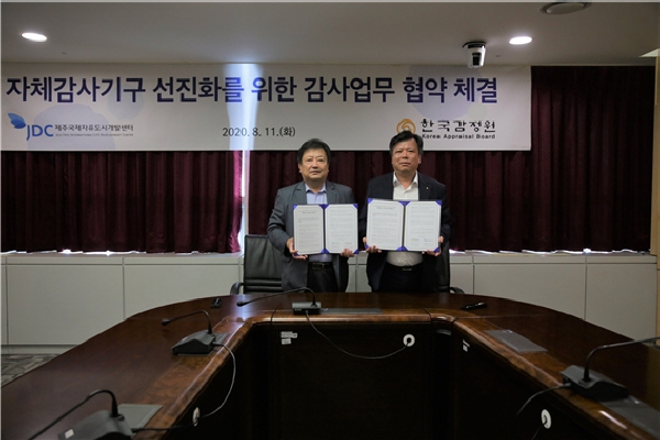 이성훈 한국감정원 상임감사(오른쪽)와 송기정 제주국제자유도시개발센터 상임감사가 감사부문 업무협약을 체결한 후 기념촬영을 하고 있다. (사진=한국감정원)