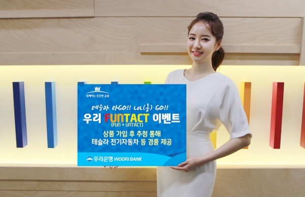사진=우리은행