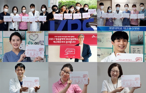 SK에너지가 12일 코로나 영웅들에게 오일로패스를 전달했다. (사진=SI에너지)