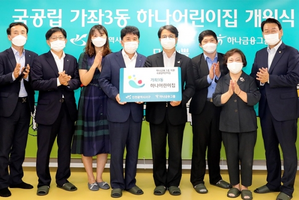 사진=하나금융그룹