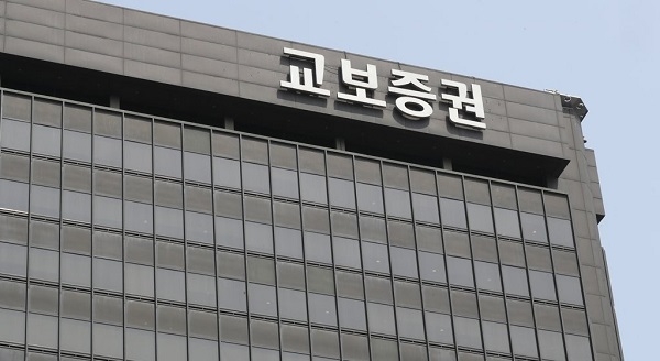 교보증권 본사. (사진=연합뉴스)