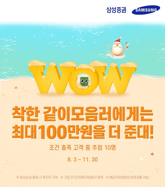 (사진=삼성증권)