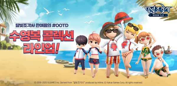 카카오게임즈 달빛조각사. (사진=카카오게임즈)