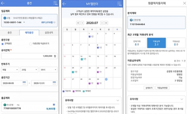 사진=Sh수협은행