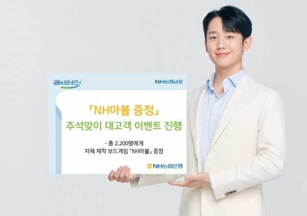 사진=NH농협은행