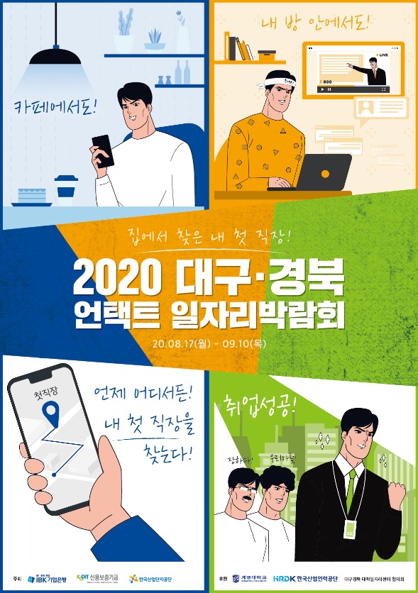 사진=IBK기업은행