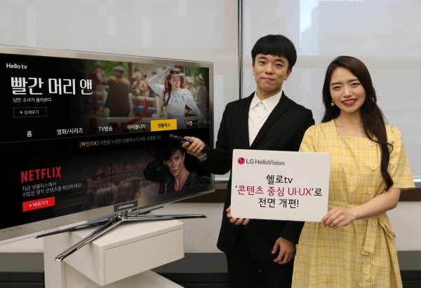 LG헬로비전 임직원 모델들이 헬로tv에 새롭게 적용된 '콘텐츠 중심 UI·UX'를 홍보하고 있다. (사진=LG헬로비전)