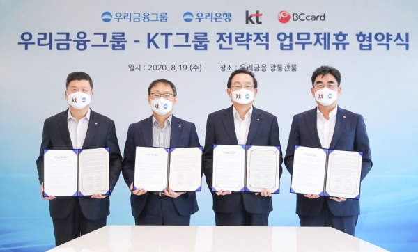 우리금융그룹은 19일 서울 중구에 위치한 우리은행 본점에서 KT그룹과 업무협약을 맺었다. (왼쪽부터) 권광석 우리은행장, 구현모 KT그룹 대표이사, 손태승 우리금융그룹 회장, 이동면 BC카드 사장이 이날 열린 협약식에서 기념촬영을 하고 있다. (사진=우리금융그룹)