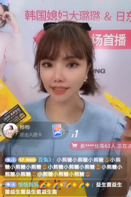 중국 왕홍 한궈시푸따루루가 동영상 공유 애플리케이션(앱) 틱톡을 통해 일동제약 종합 건강기능식품 브랜드 마이니를 알리는 라이브 방송을 하고 있다. (사진=일동제약)