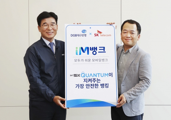 황병욱 DGB대구은행 마케팅본부장(왼쪽)과 한명진 SK텔레콤 MNO마케팅그룹장이 내달 업계 최초로 5G 양자보안 기술이 적용된 모바일 뱅킹 서비스를 선보이기 위해 협력을 다지고 있다. (사진=SK텔레콤)