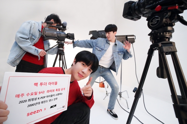 KT모델들이 '빽 투더 아이돌' 론칭을 홍보하는 모습. (사진=KT)