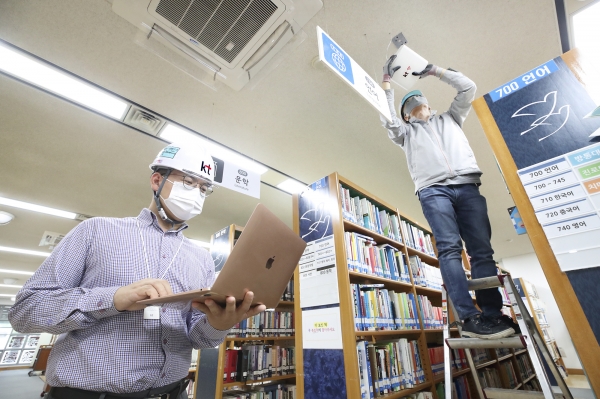 서울 은평구 은평구립도서관에서 KT직원이 공공 와이파이를 구축하고 있다. (사진=KT)