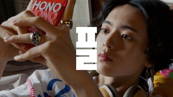 LG유플러스 Z세대 타깃 소통 프로젝트 '플' 광고영상 이미지. (사진=LG유플러스)