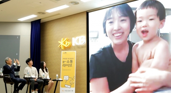 윤종규 KB금융그룹 회장(왼쪽)이 지난 19일 그룹 직원들과 'e-소통라이브' 시간을 갖고 있다. (사진=KB금융그룹)