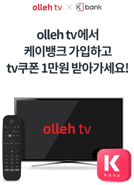 사진=케이뱅크