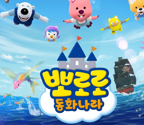 뽀로로 동화나라(사진=SK브로드밴드)