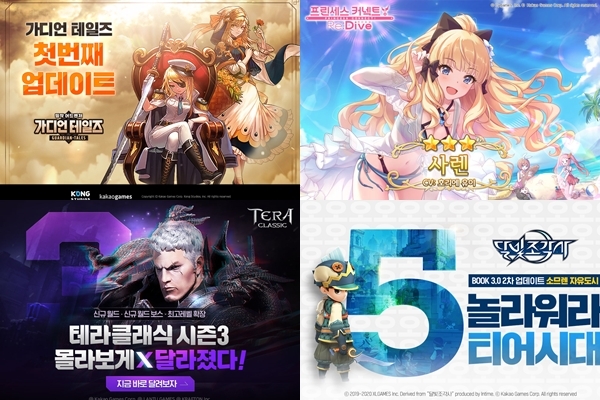 (왼쪽 위부터 시계방향)카카오게임즈 '가디언 테일즈', '프린세스 커넥트! Re:Dive', '달빛조각사', '테라 클래식' (사진=카카오게임즈)