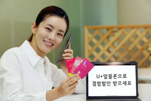 모델이 유심 카드를 들고 U+알뜰폰 요금제를 소개하고 있는 모습. (사진=LG유플러스)