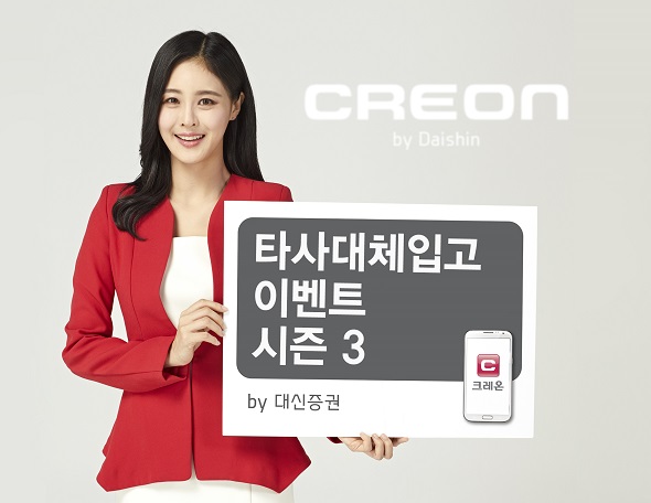 (사진=대신증권)