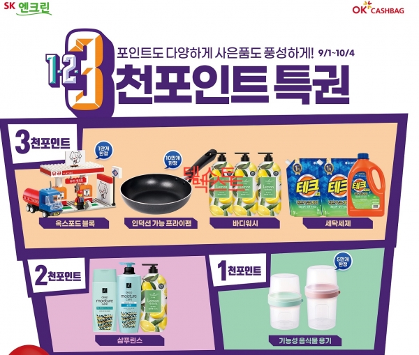 (사진=SK에너지)