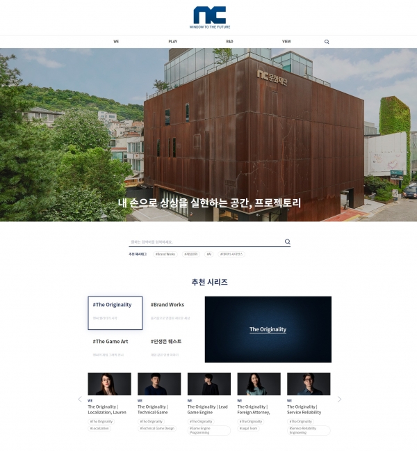 엔씨소프트 블로그 (사진=엔씨소프트)