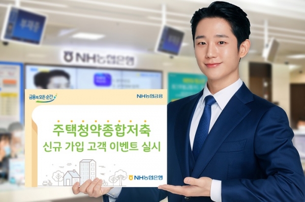 사진=NH농협은행