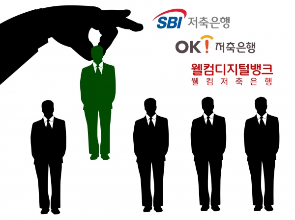 저축은행이 채용한 임직원 수가 역대 최대치를 기록했다.&nbsp;(사진=서울파이낸스DB)