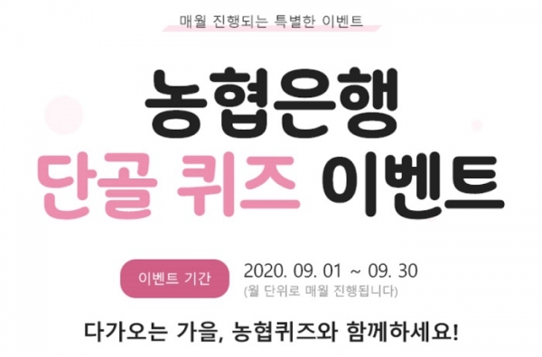 사진=NH농협은행