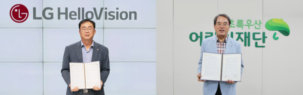 송구영 LG헬로비전 대표(왼쪽)과 이제훈 초록우산 어린이재단 회장이 협약서를 들어보이고 있다. (사진=LG헬로비전)
