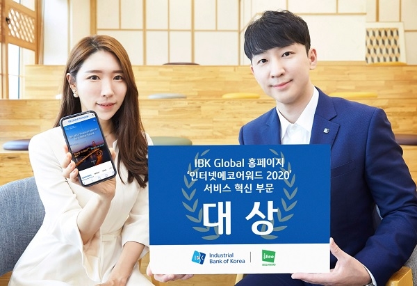 사진=IBK기업은행