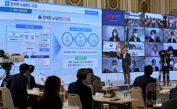 홍남기 부총리 겸 기획재정부 장관이 3일 오전 청와대에서 열린 제1차 한국판 뉴딜 전략회의에서 뉴딜펀드 조성 방안을 보고하고 있다. (사진=연합뉴스)