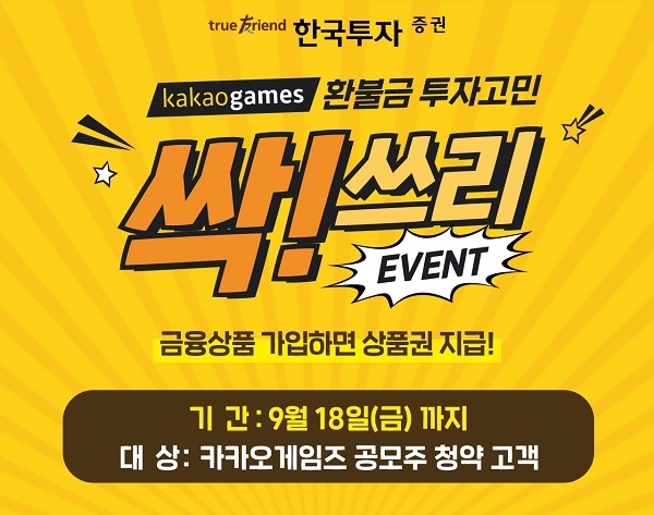 (사진=한국투자증권)