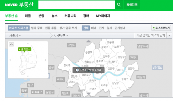 사진=네이버 부동산 페이지 캡쳐
