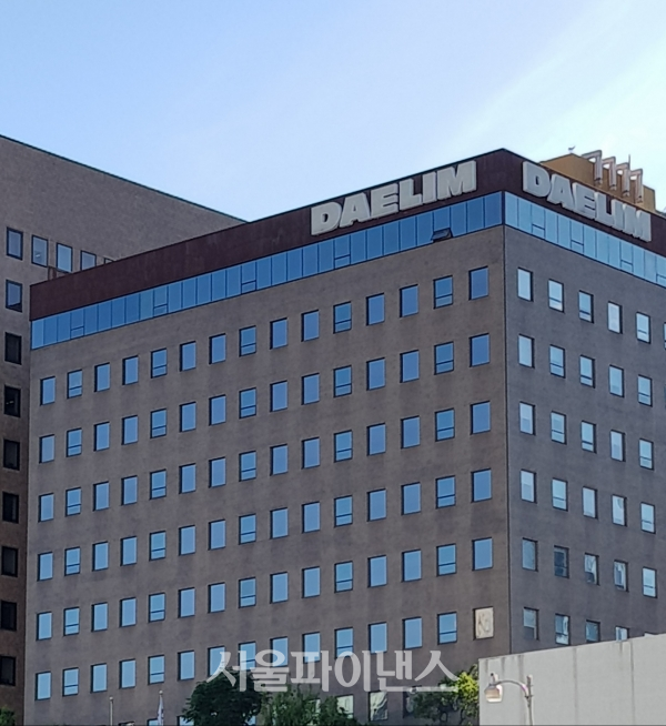 대림산업 본사. (사진=서울파이낸스DB)