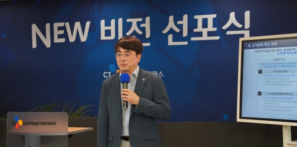 차인혁 CJ올리브네트웍스 대표가 지난 14일 용산 트윈시티 본사에서 열린 뉴 비전 선포식에서 새로운 비전과 미션, 중장기 전략을 발표하는 모습. (사진=CJ올리브네트웍스)
