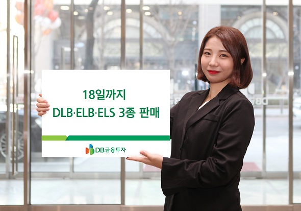 (사진=DB금융투자)