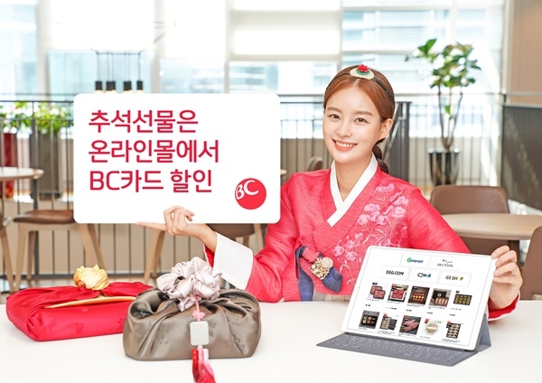 (사진=BC카드)