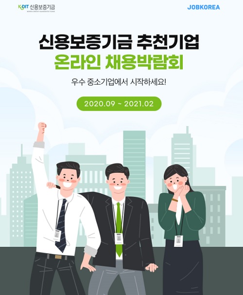 사진=신용보증기금