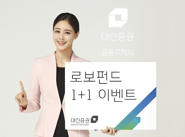 (사진=대신증권)