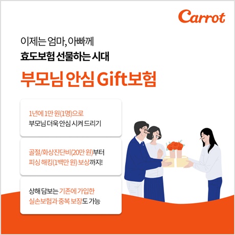 (사진=캐롯손해보험)