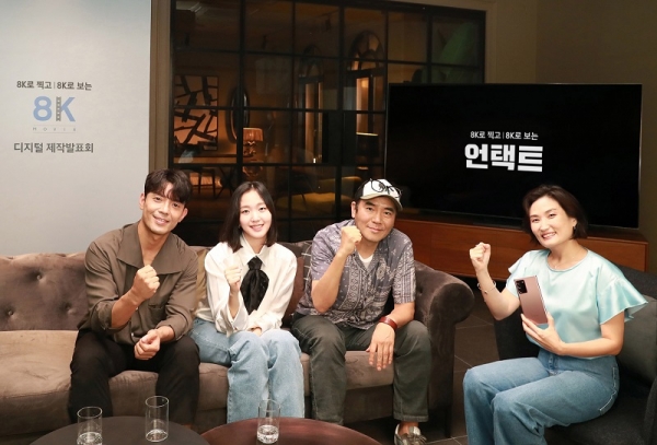 삼성전자의 8K 영화 '언택트' 제작발표회 현장.(사진 왼쪽부터 배우 김주헌, 김고은, 김지운 감독, 진행자 박경림) (사진=삼성전자)