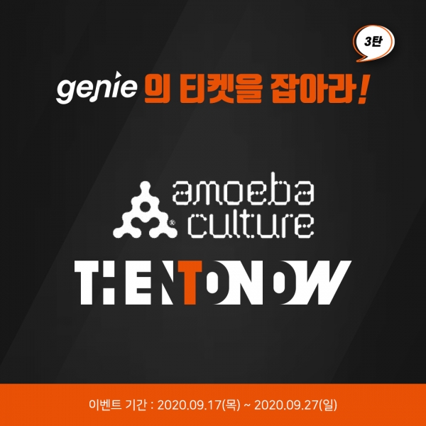 (사진=지니뮤직)