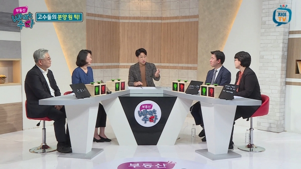 GS건설 자이(Xi)의 유튜브 채널 자이TV의 대표 콘텐츠 '부동산 What 수다' 방송 장면.(사진=GS건설)