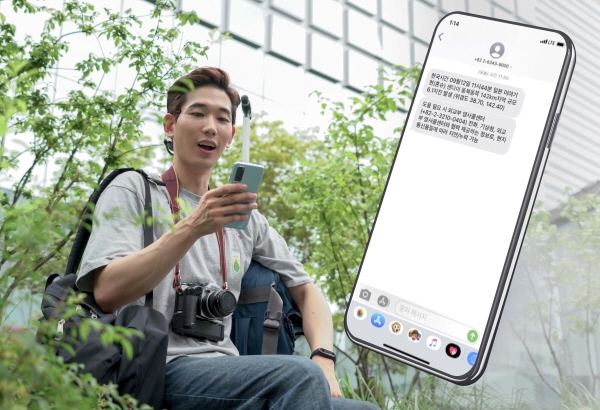 SK텔레콤은 기상청과 손잡고 200여개국 방문 고객의 안전을 위해 현지 재난 정보를 제공하는 '긴급 재난문자 알림 서비스'를 개시했다고 20일 밝혔다. (사진=SK텔레콤)