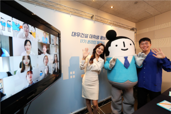 지난 18일 대대홍 17기 발대식이 유튜브 라이브 방송으로 진행되고 있다. (좌측부터) 이다솔 아나운서, 정대우, 대대홍 운영국.(사진=대우건설)