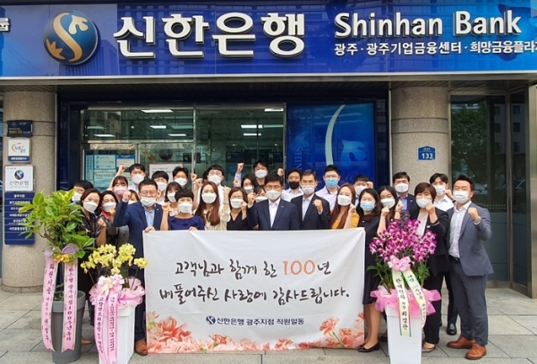 사진=신한은행